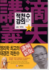 제9부 육친 - 제1장 夫婦