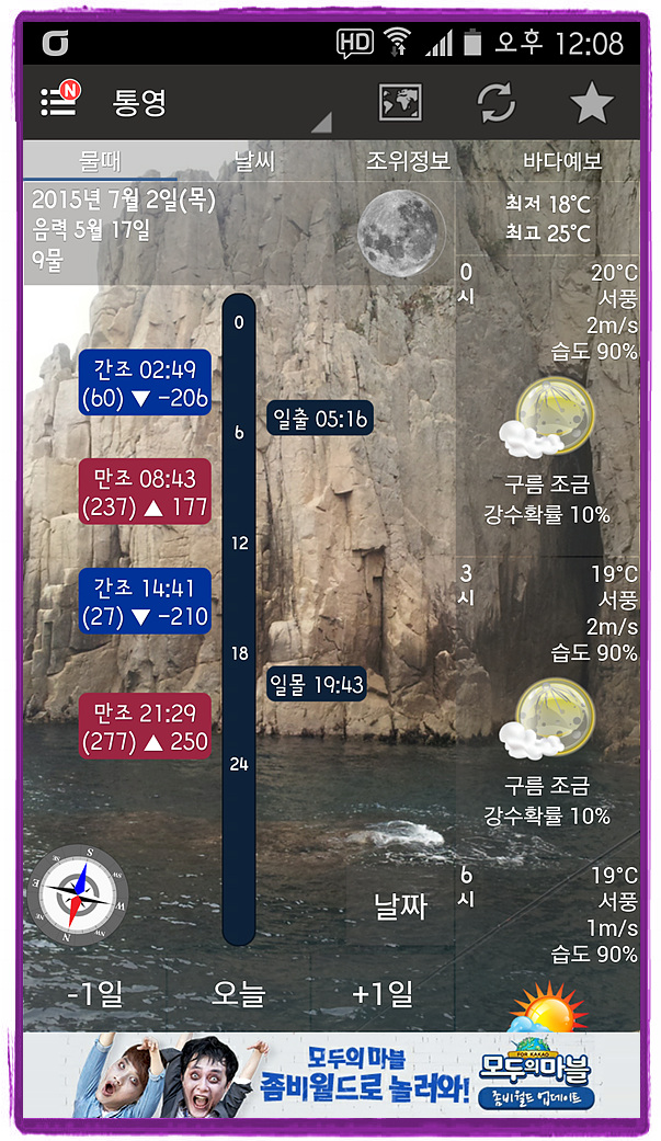 Screenshot_2015-06-30-12-08-46