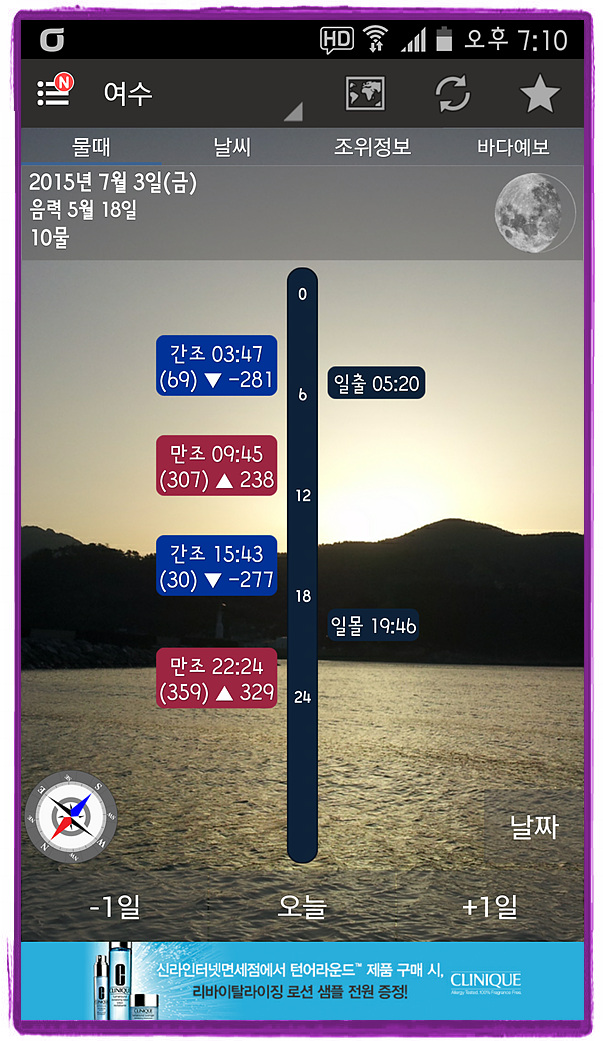 Screenshot_2015-07-12-19-10-39