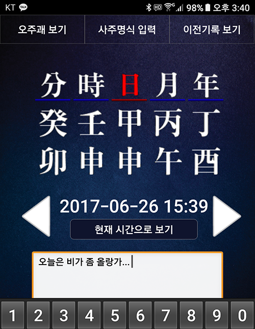 Screenshot_20170626-154013-1