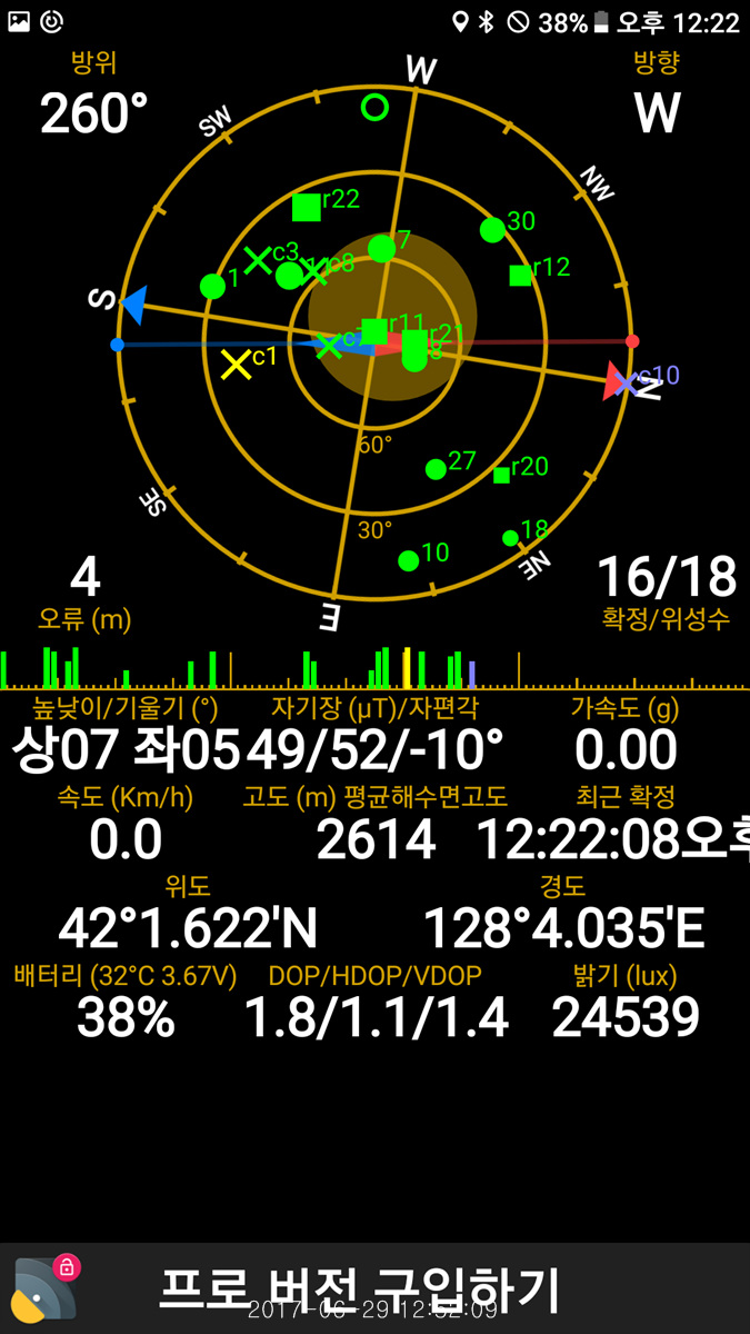 Screenshot_20170629-122209