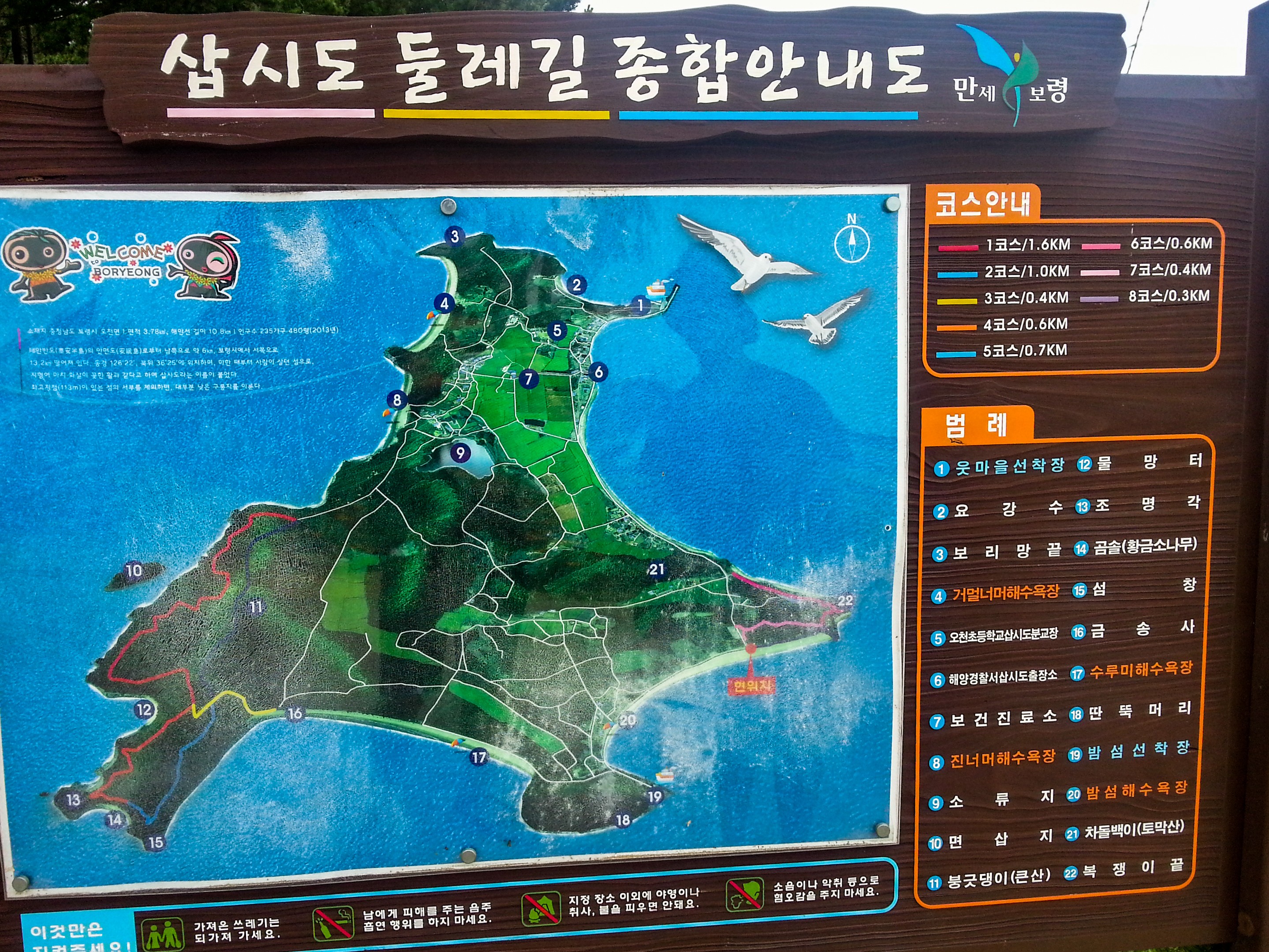 삽시도안내
