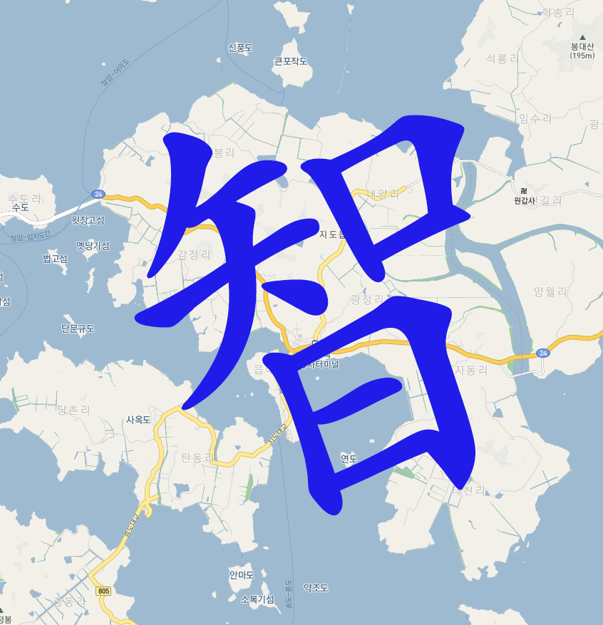 지도읍