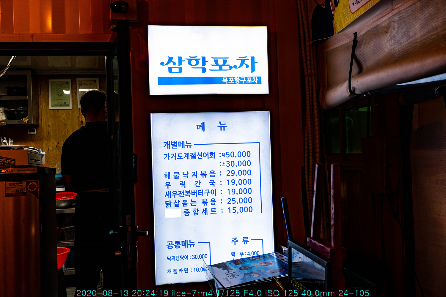 mok20200816-124
