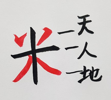 276 쌀미