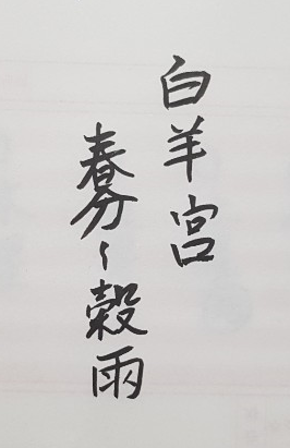 279 백양궁