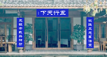 주련과편액