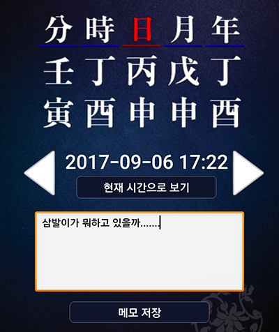 KakaoTalk_20170906_172333931
