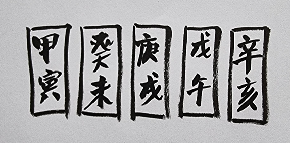 [455] 제37장. 유람(遊覽)/ 12.확장(擴張)의 조짐(兆朕)