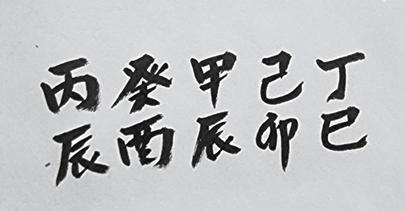 [458] 제37장. 유람(遊覽)/ 15.한산습득(寒山拾得)