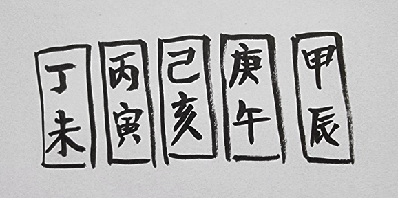 [477] 제39장. 춘풍(春風)/ 5.태호유람(太湖遊覽)