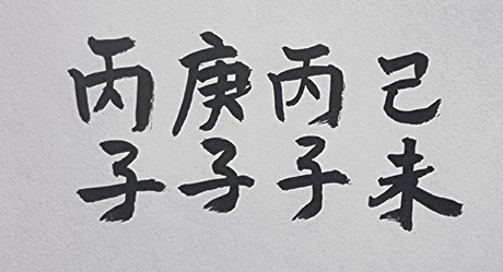 [553] 제43장. 여로(旅路)/ 25.희노애락(喜怒哀樂)의 핵심