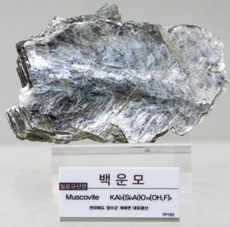 백운모/필로규산염