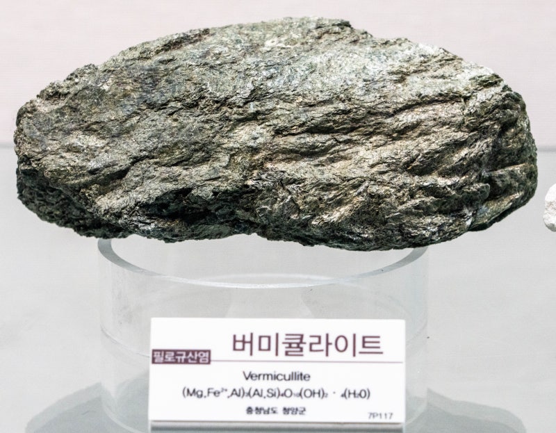 버미큘라이트/청양군/필로규산염
