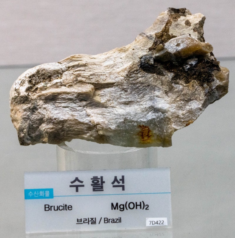 수활석/브라질/수산화물