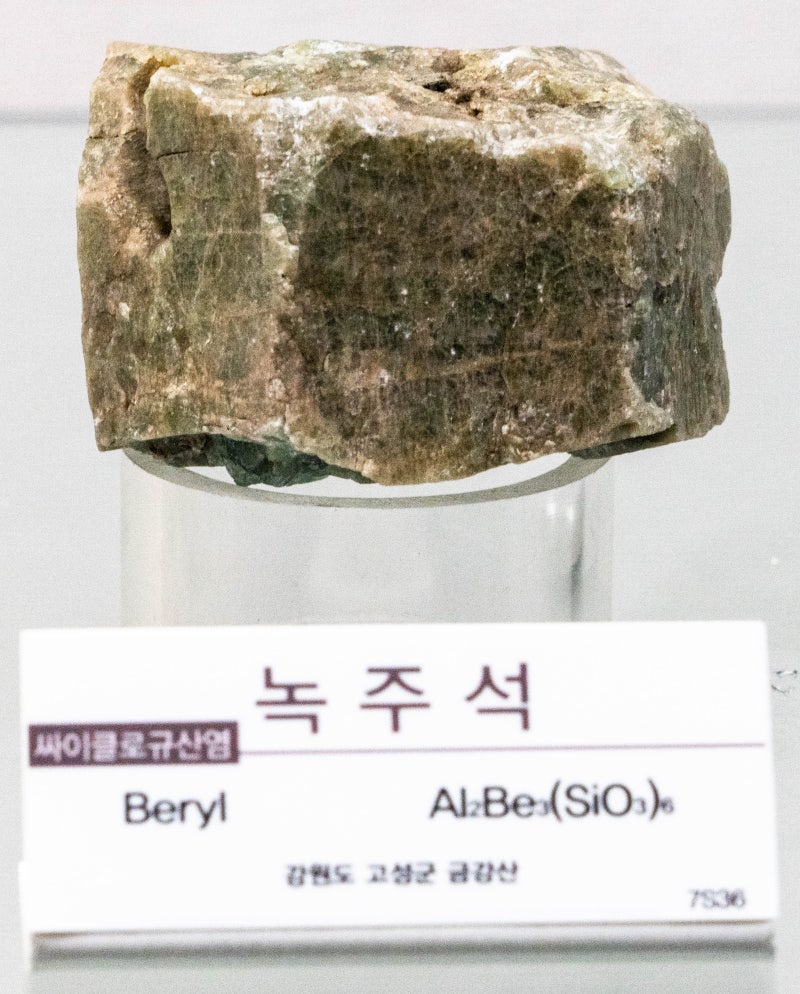 녹주석/고성군/싸이클로규산염
