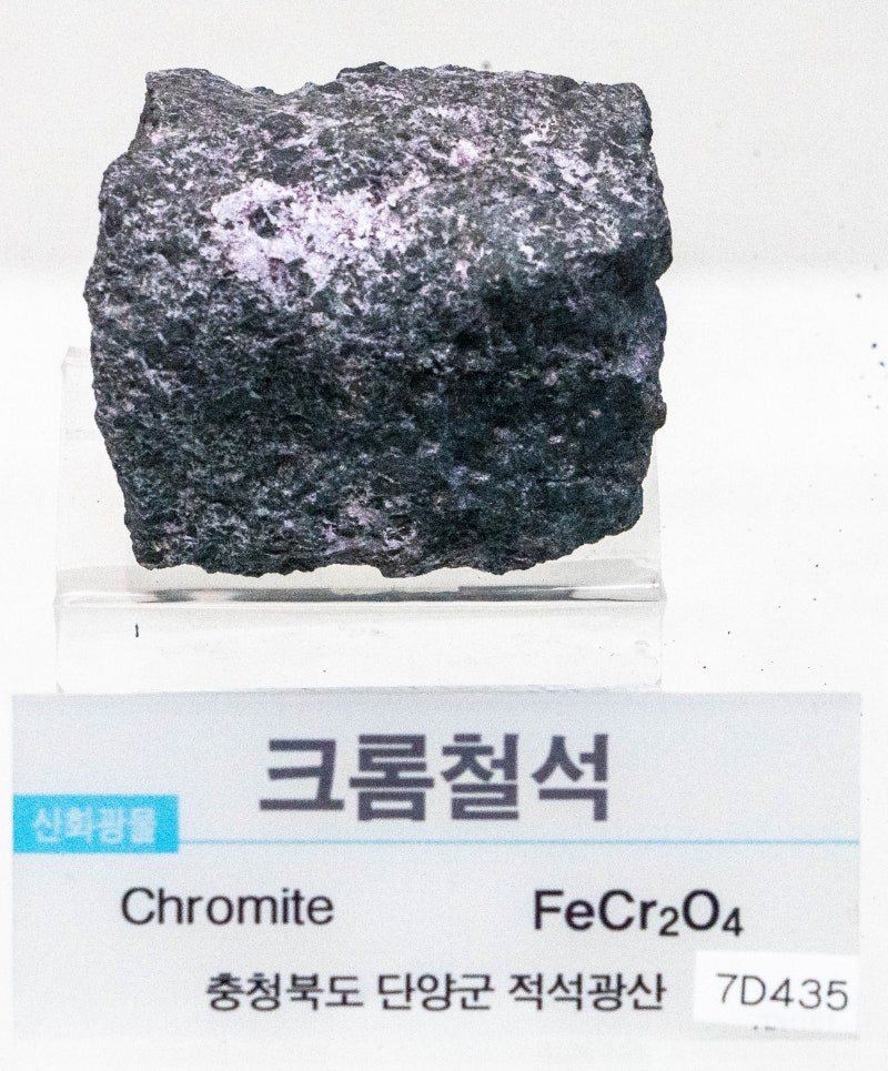 크롬철석/단양군/산화광물