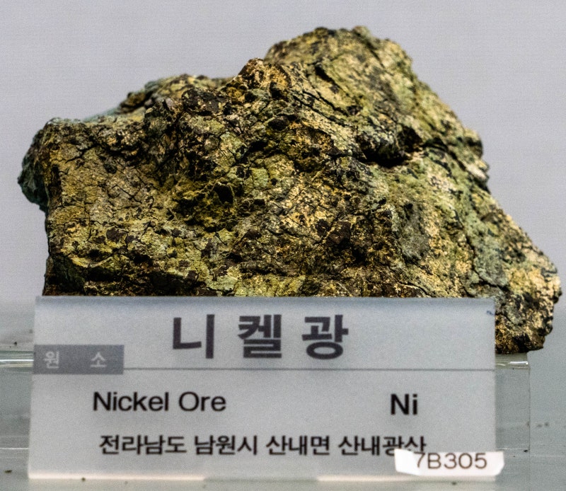 니켈광/원소