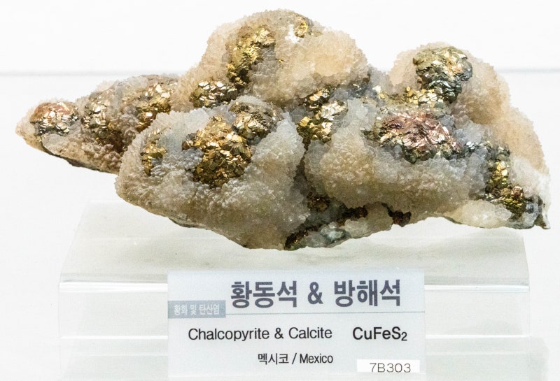 황동석.방해석/황화및 탄산염