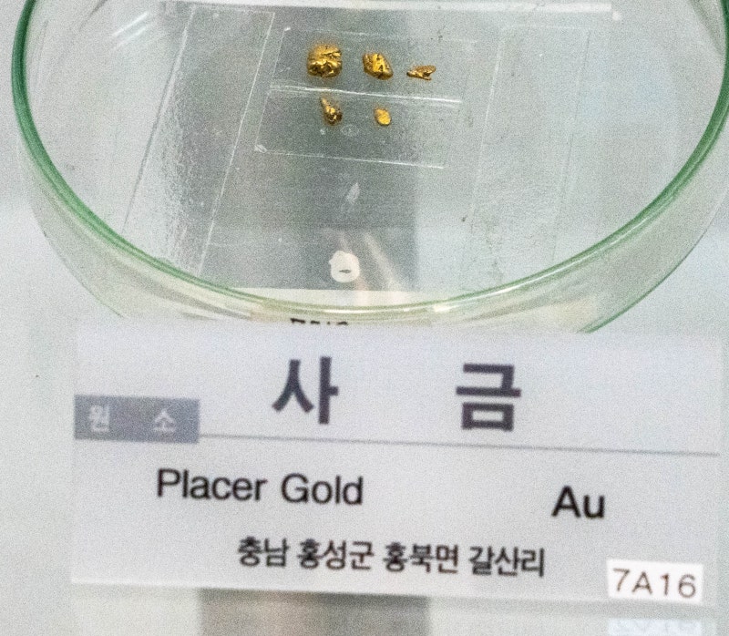 금/원소