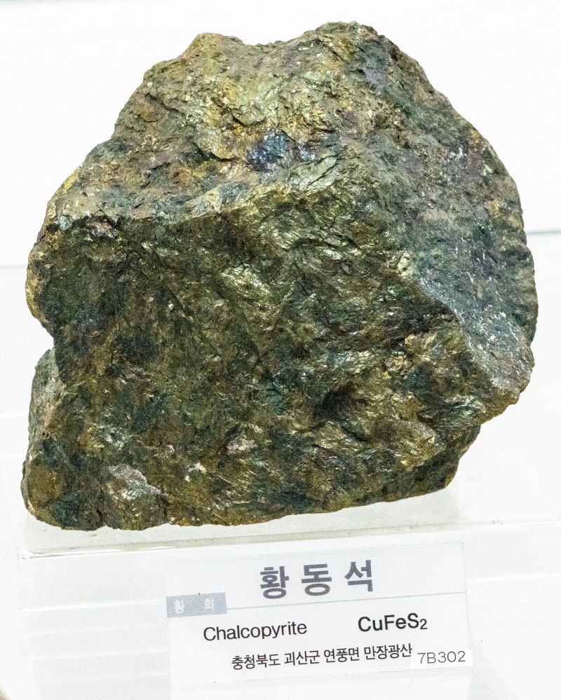 황동석/황화