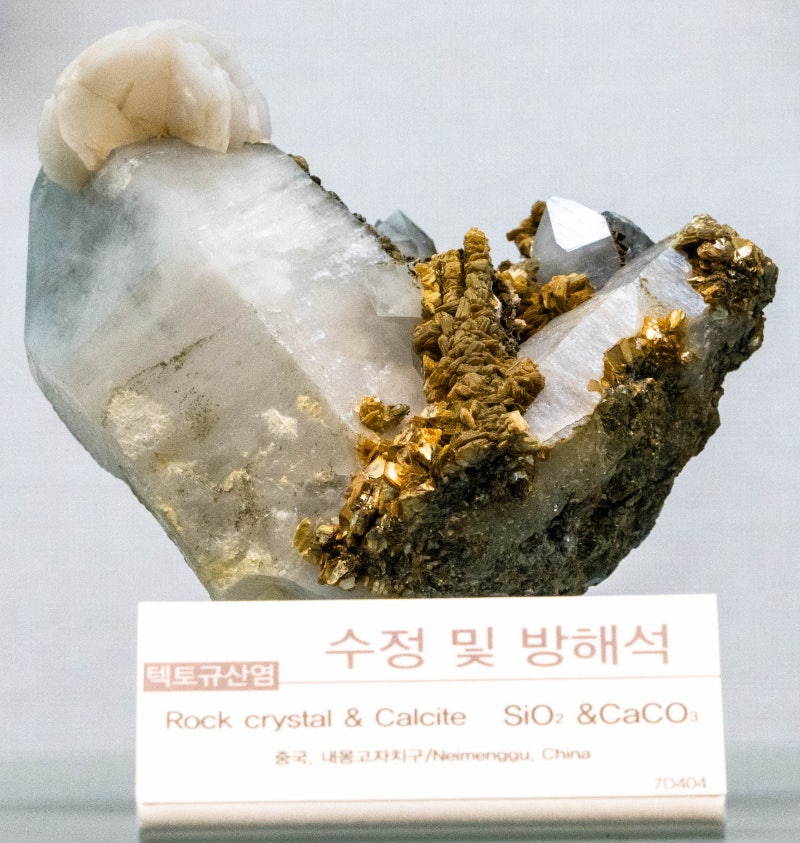 수정 및 방해석/텍토규산염