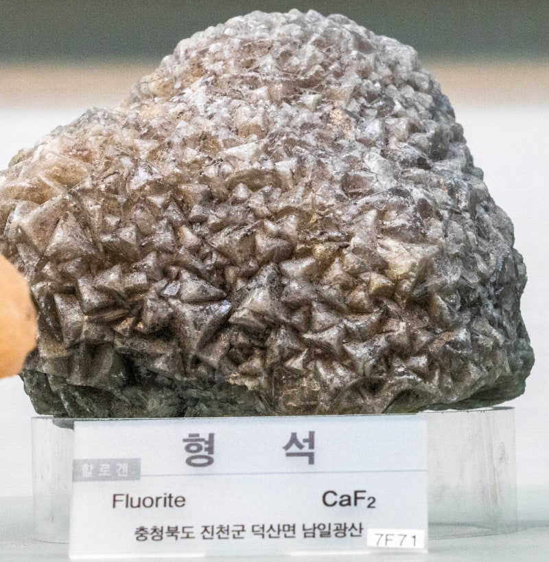 형석/할로겐